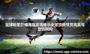 喜讯！不是王钰栋也不是李昊，欧冠豪门官宣U23国足王牌转会入队